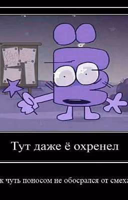 -я не мог это сделать... (Закончен)