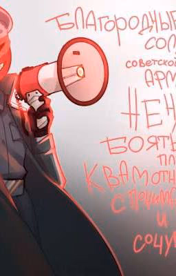 Круги Ада по немецки