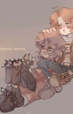 Крч human!Монстр.Кнайф/humam!Монстр.Курик