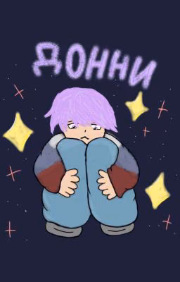 Боль