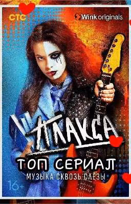девочка плакса - Амелия