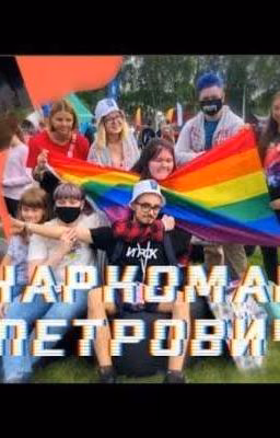 Новая история команды Эдисона.