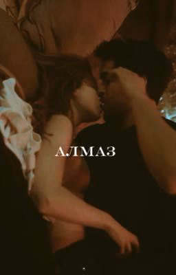 алмаз