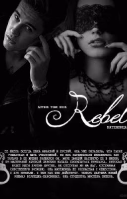 Rebel / Мятежница