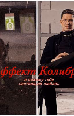 Эффект Колибри