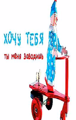 Заводило