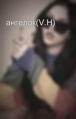 ангелок(V.H)