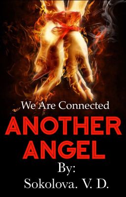 Другой ангел#Wattys2016