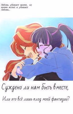 Пора бы смириться, звёздочка..