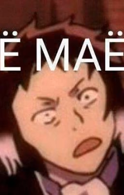 Мемы