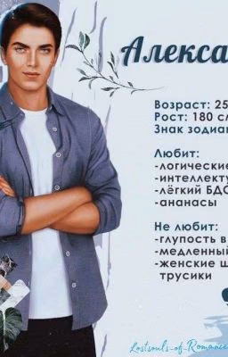 Расследование Любви|Клуб Романтики