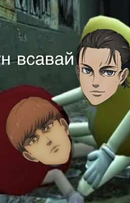 Реакция Атака Титанов на Т/и. Закончено. 