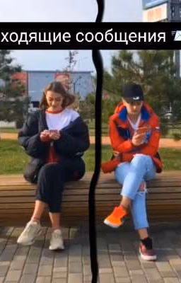 Входящие сообщения. Лиза 🦈 Ира 💜