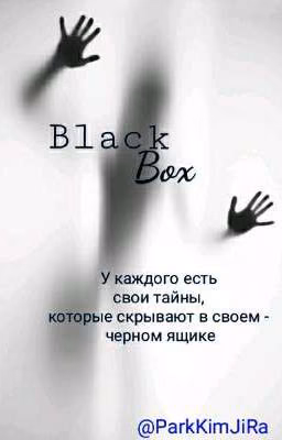 Черный ящик [18+]