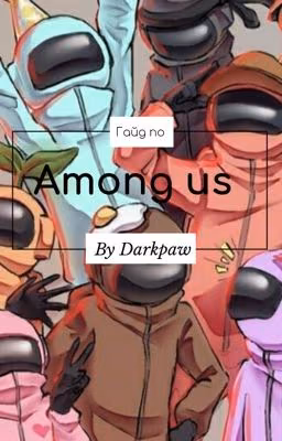 Among us