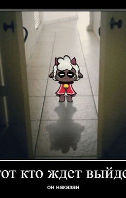 Новый Последователь. - Реакции Культа Ягненка