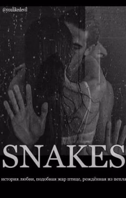 s n a k e s