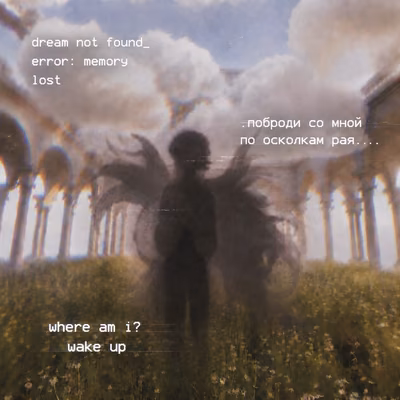 Пᴏбᴩᴏди ᴄᴏ ʍнᴏй ᴨᴏ ᴏᴄᴋᴏᴧᴋᴀʍ ᴩᴀя...