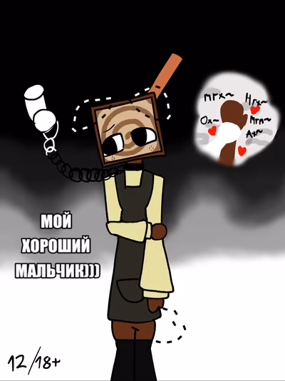 Мой хороший мальчик