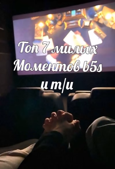 Топ 7 милых моментов бтс и ти