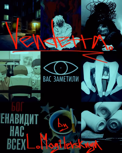 VENDETTA.