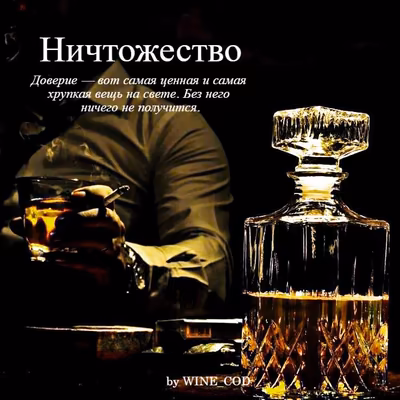Ничтожество