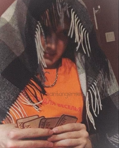 я рядом
