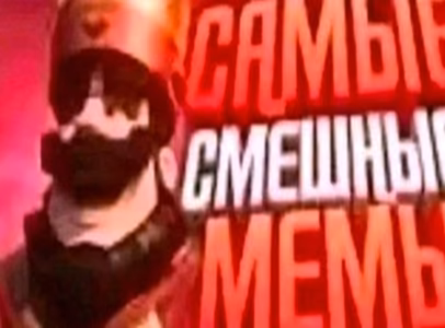 самые смешные мемы