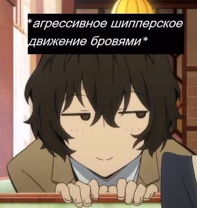 BSD. История любви. (Оригинальней не придумала... 🥲))