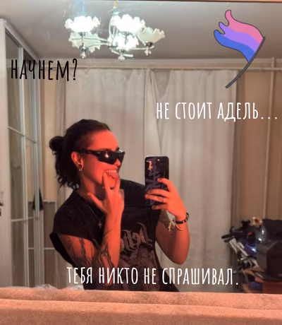 Начнем?