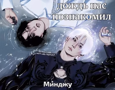 дождь нас познакомил