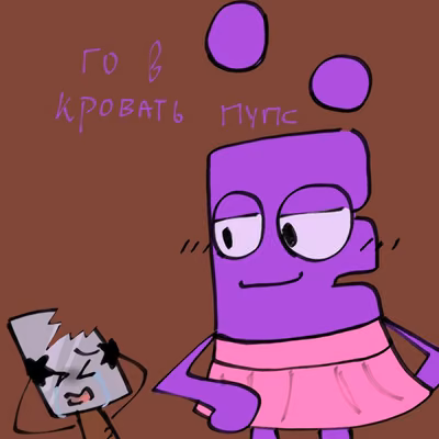 азбука (зара\кира)
