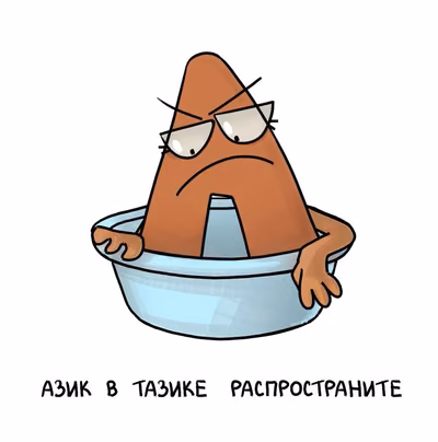 азбука 2