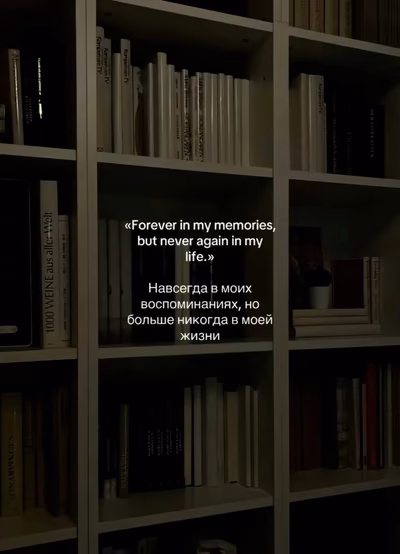 История...