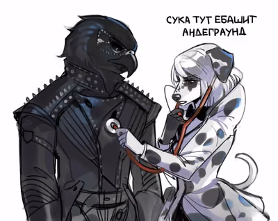 Пятно на крыле