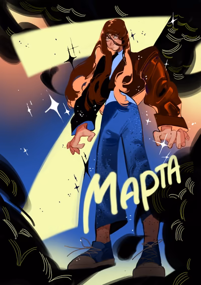 7 Марта