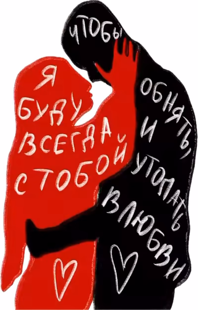 Наперекор всем