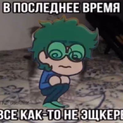 пиковару канон