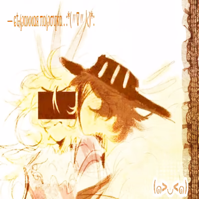 — ɕᎿ℘ɑϰϰɑᴙ πɑ℘σʮκɑ . :*(〃∇〃人)*: