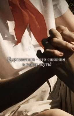 заморожен | Буревестник - это синоним к слову жуть!