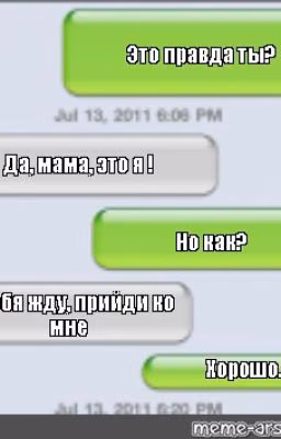 Контакт: Сын....