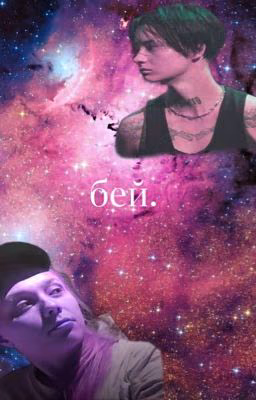 бей