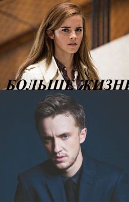 Больше жизни