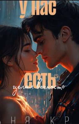 у нас есть целая вселенная
