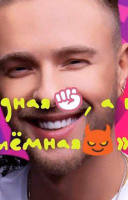 Родная, а не приёмная.