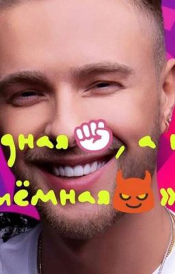 Родная, а не приёмная.