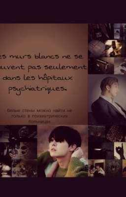 Белые стены не только в психушке.