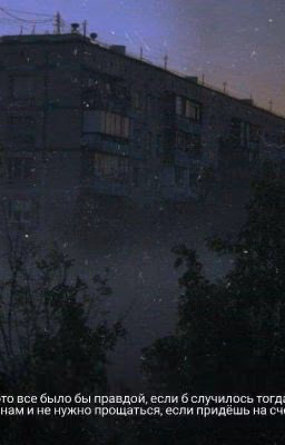 Жизнь без сожалений