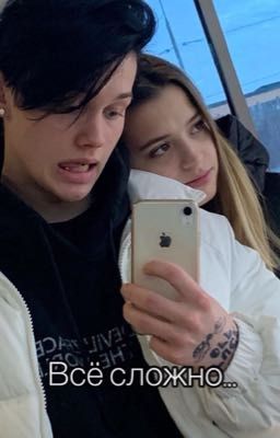 Всё сложно...