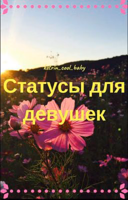Девушка
